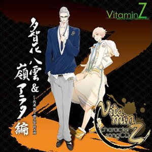 VitaminZ キャラクターソングCD「多智花八雲＆嶺アラタ編」 (CD)