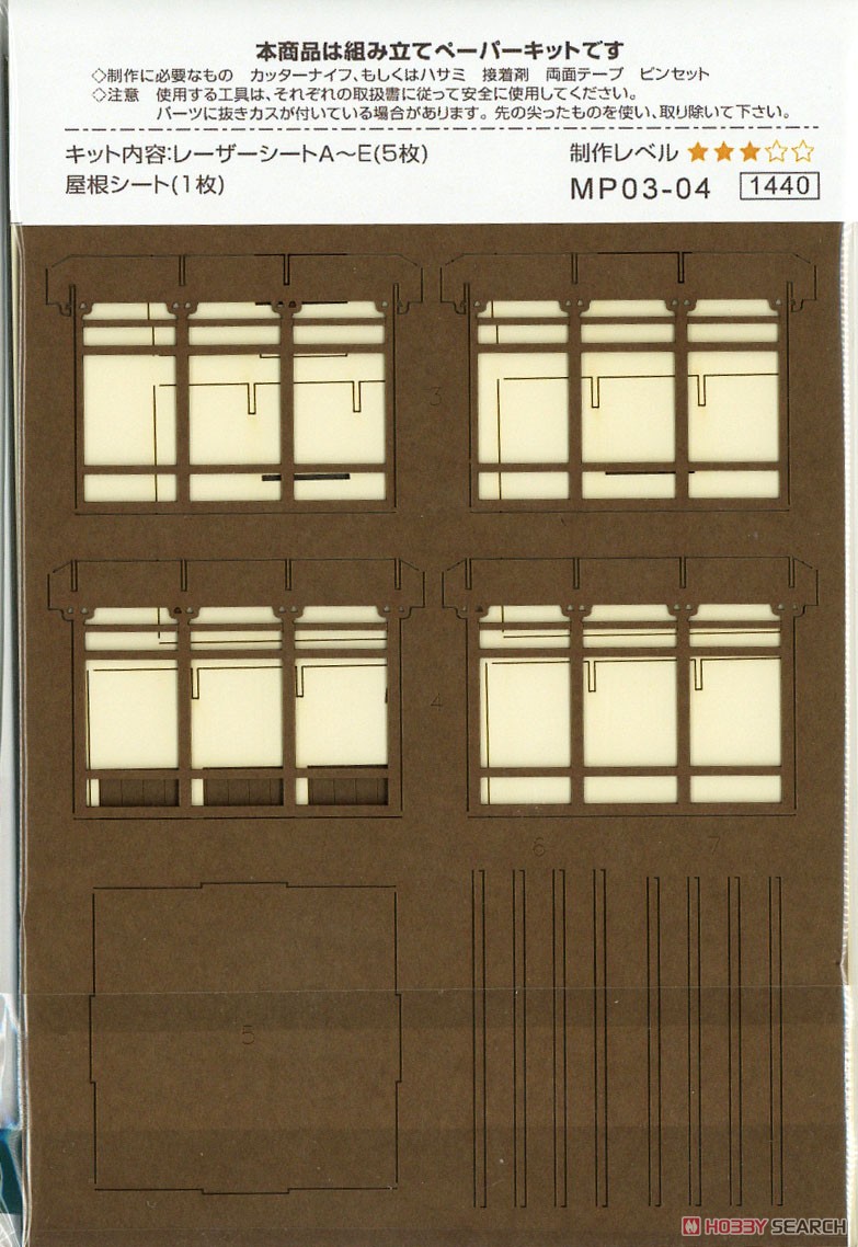 [みにちゅあーと] なつかしのジオラマシリーズ お堂 (組み立てキット) (鉄道模型) 商品画像4