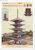 [みにちゅあーと] なつかしのジオラマシリーズ 五重塔 (組み立てキット) (鉄道模型) 商品画像3