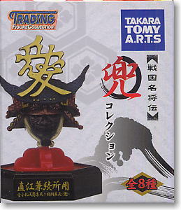 戦国名将伝 兜コレクション 8個セット (フィギュア)