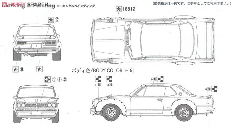 スカイライン 2000 GT-R (KPGC10型) フルワークス仕様 (プラモデル) 塗装2