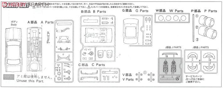 スカイライン 2000 GT-R (KPGC10型) フルワークス仕様 (プラモデル) 設計図5