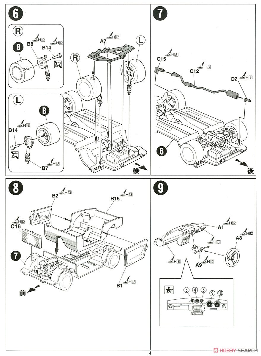 Nissan Fairlady 240G (S30) Full-Works Ver. (Model Car) Assembly guide2