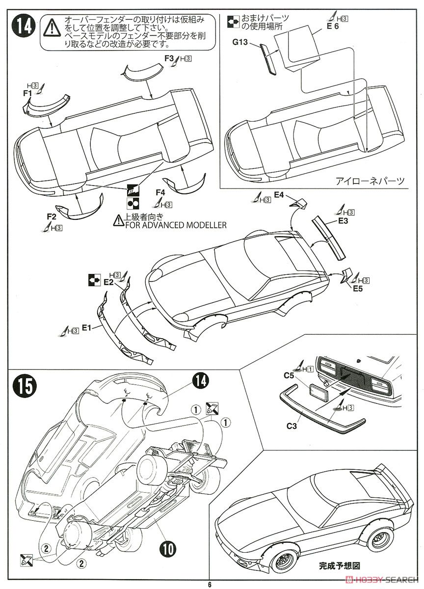 Nissan Fairlady 240G (S30) Full-Works Ver. (Model Car) Assembly guide4