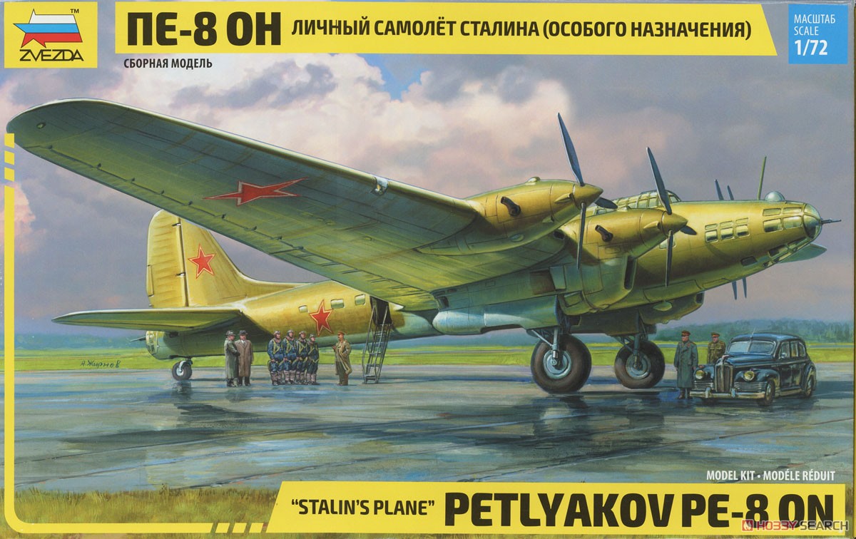 ペトリャコフ Pe-8 スターリン機 (プラモデル) パッケージ1