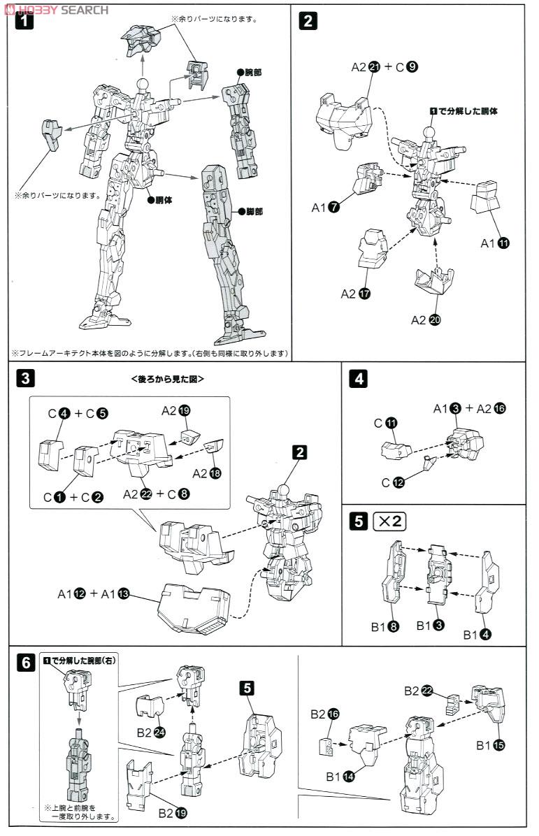 32 Series Type 1 Gorai (Plastic model) Assembly guide1