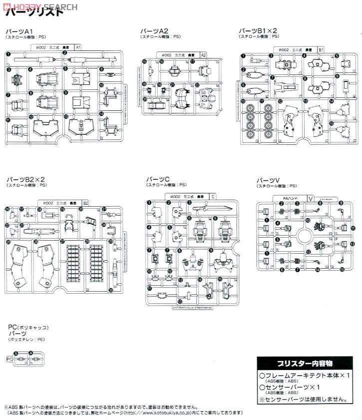 32 Series Type 1 Gorai (Plastic model) Assembly guide6