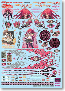 GSR Character Customize Series 05: Shakugan no Shana II - 1/24th Scale Decals (Anime Toy)