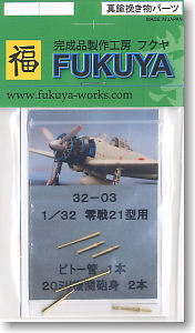 For Zero Fighter 21 Type (for Tamiya) 20mm Machine Gun (2 pieces), Pitot Tube (1 pieces) (Plastic model)