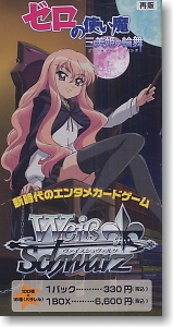 Weiss Schwarz Booster Pack The Familiar of Zero Princesse no Rondo (Trading Cards)
