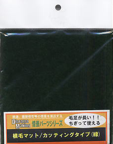 Flocking Mat / Cutting Type (Green) (Model Train)