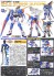 ゲイルストライクガンダム (1/100) (ガンプラ) 解説2 サムネイル