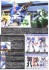 ゲイルストライクガンダム (1/100) (ガンプラ) 解説3 サムネイル