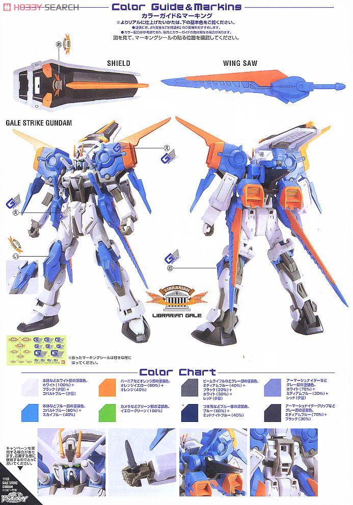 ゲイルストライクガンダム (1/100) (ガンプラ) 塗装2