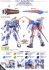 ゲイルストライクガンダム (1/100) (ガンプラ) 塗装2 サムネイル