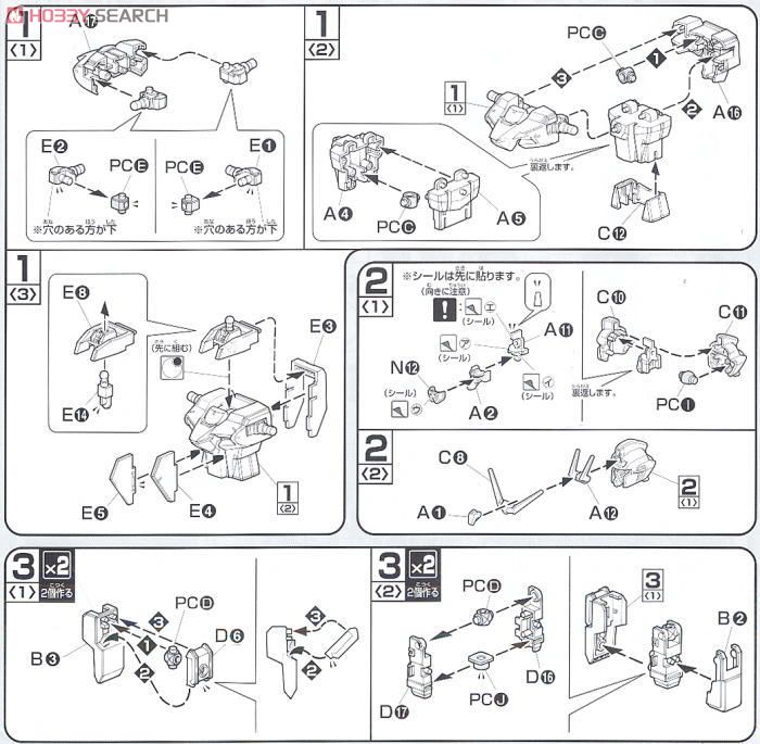 ゲイルストライクガンダム (1/100) (ガンプラ) 設計図1