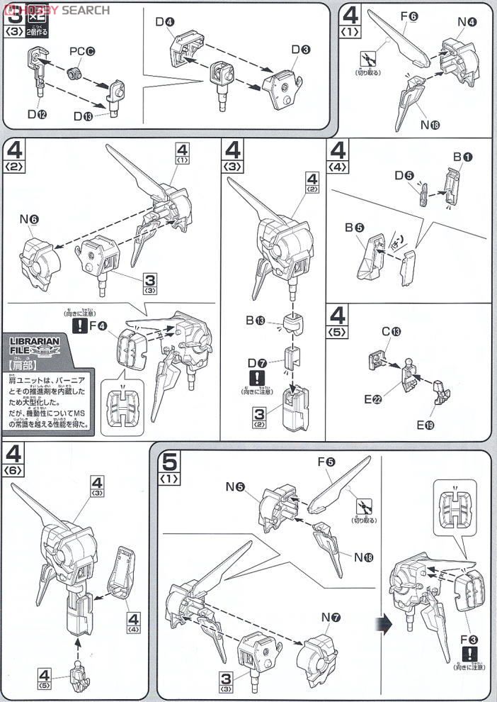 ゲイルストライクガンダム (1/100) (ガンプラ) 設計図2