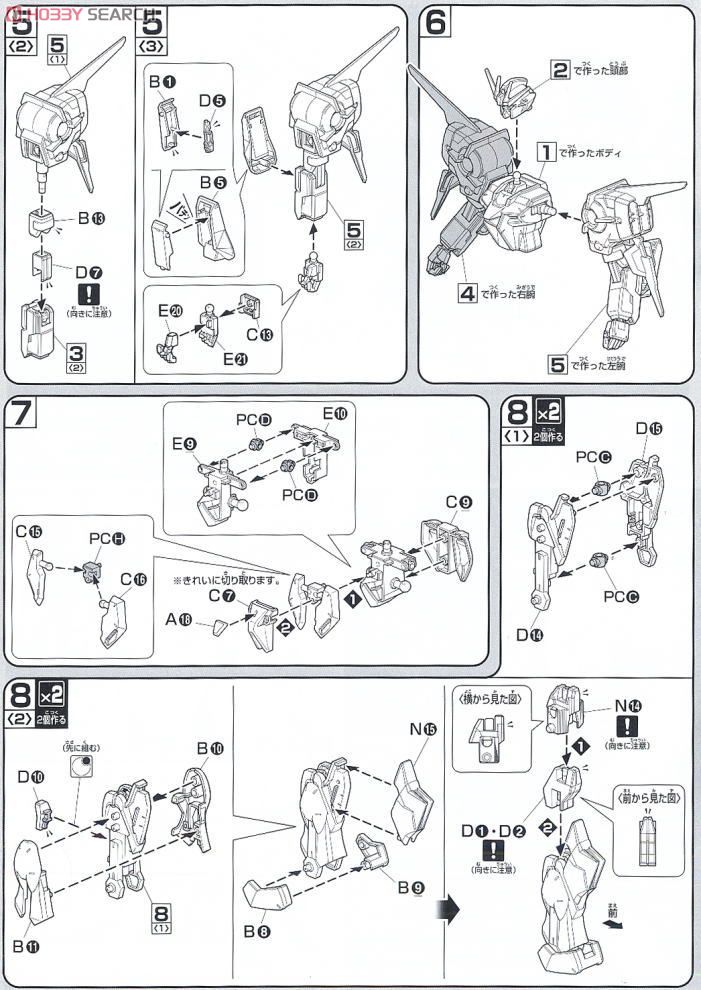 ゲイルストライクガンダム (1/100) (ガンプラ) 設計図3