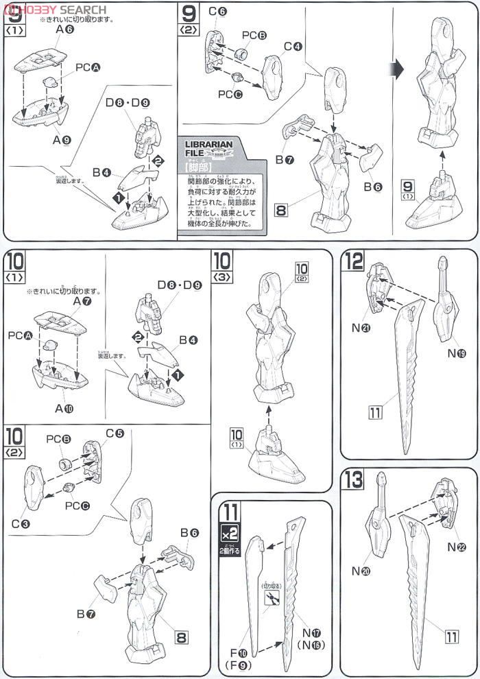 ゲイルストライクガンダム (1/100) (ガンプラ) 設計図4