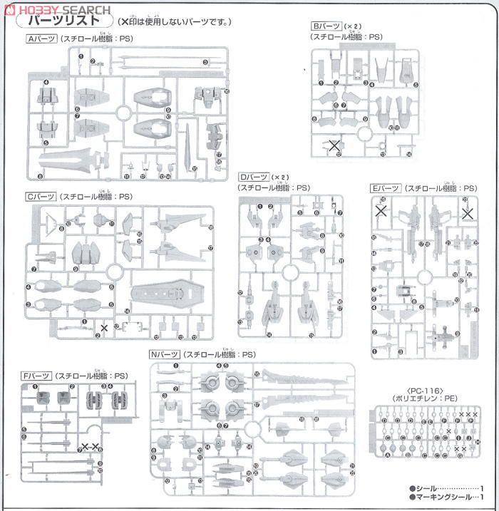 ゲイルストライクガンダム (1/100) (ガンプラ) 設計図7 モーダル