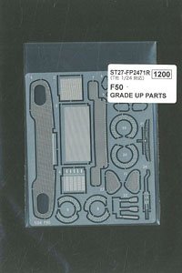 F50 Upgrade Parts (プラモデル)