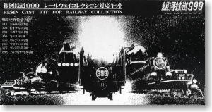 銀河鉄道999 クロニクルコレクション VOL.1 (ガレージキット)