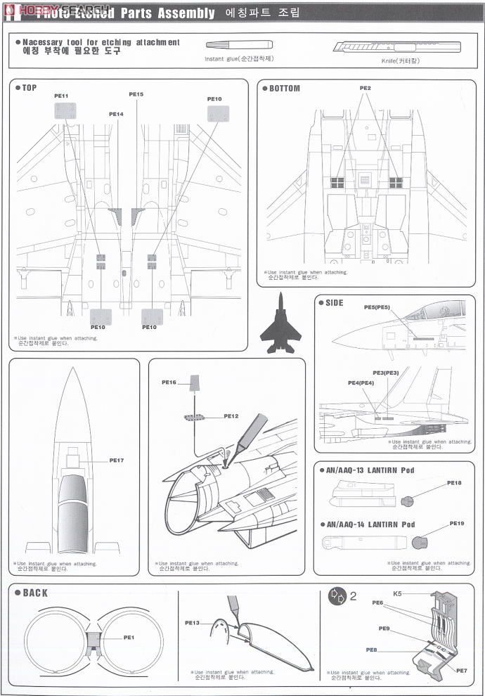 F-15E Strike Eagle (Plastic model) 塗装5