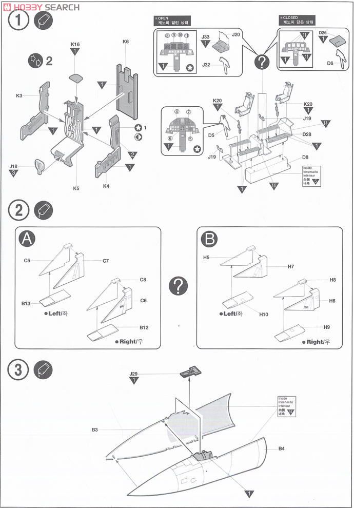 F-15E Strike Eagle (Plastic model) 設計図1