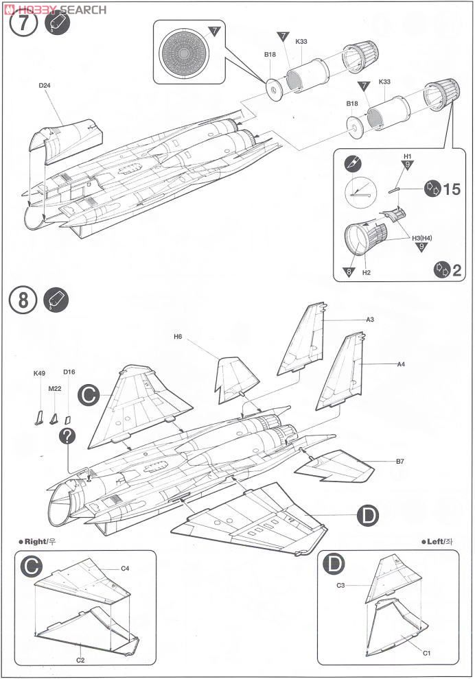 F-15E Strike Eagle (Plastic model) 設計図3 Modal