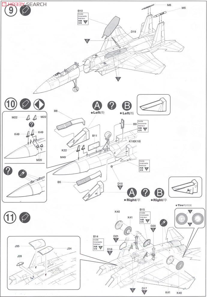 F-15E Strike Eagle (Plastic model) 設計図4 Modal