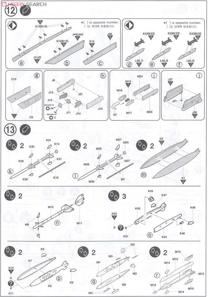 F-15E Strike Eagle (Plastic model) 設計図5 Modal