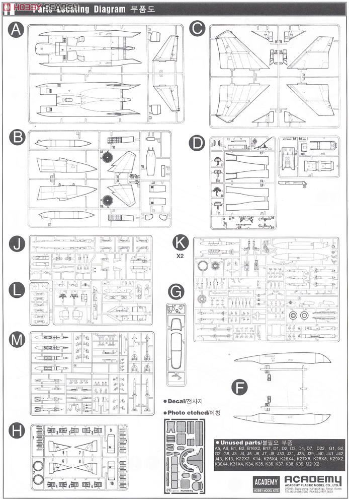 F-15E Strike Eagle (Plastic model) 設計図7 Modal