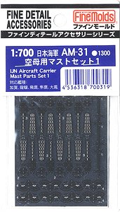 IJN Aircraft Carrier Mast Set I (Plastic model)