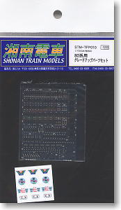 80系用 グレードアップパーツセット (鉄道模型)