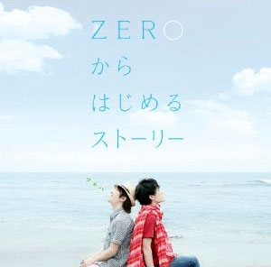 TVアニメ「ヤッターマン」EDテーマ 「ZEROからはじめるストーリー」 / ワカバ (CD)