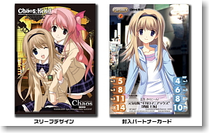 ブシロードスリーブコレクション Vol.9 CHAOS;HEAD 「梨深＆七海」 (カードスリーブ)