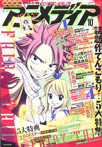 Animedia 2009 October (Hobby Magazine)