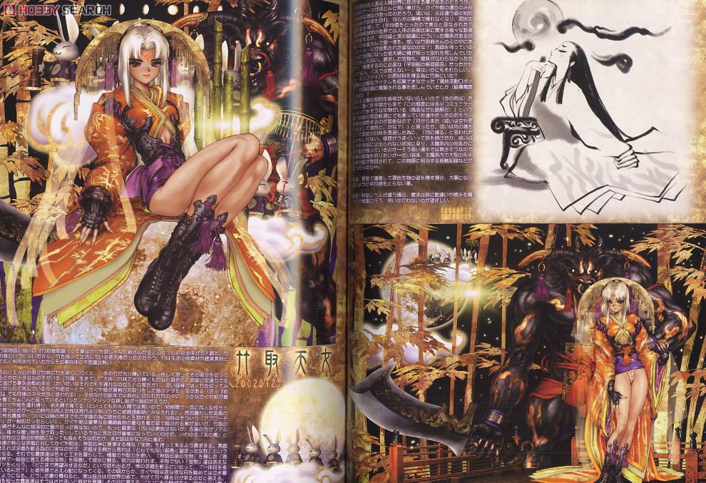 古今伽姫草子集 士郎正宗イラスト集 画集 設定資料集 商品画像1 古今伽姫草子集 士郎正宗イラスト集 画集 設定資料集 商品画像1