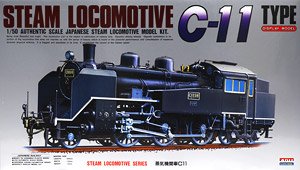 C11 標準 (プラモデル)