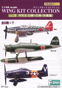 ウイングキットコレクション Vol.3 WWII 日本陸海軍機･米機編 10個セット (塗装済組み立てキット) (食玩)