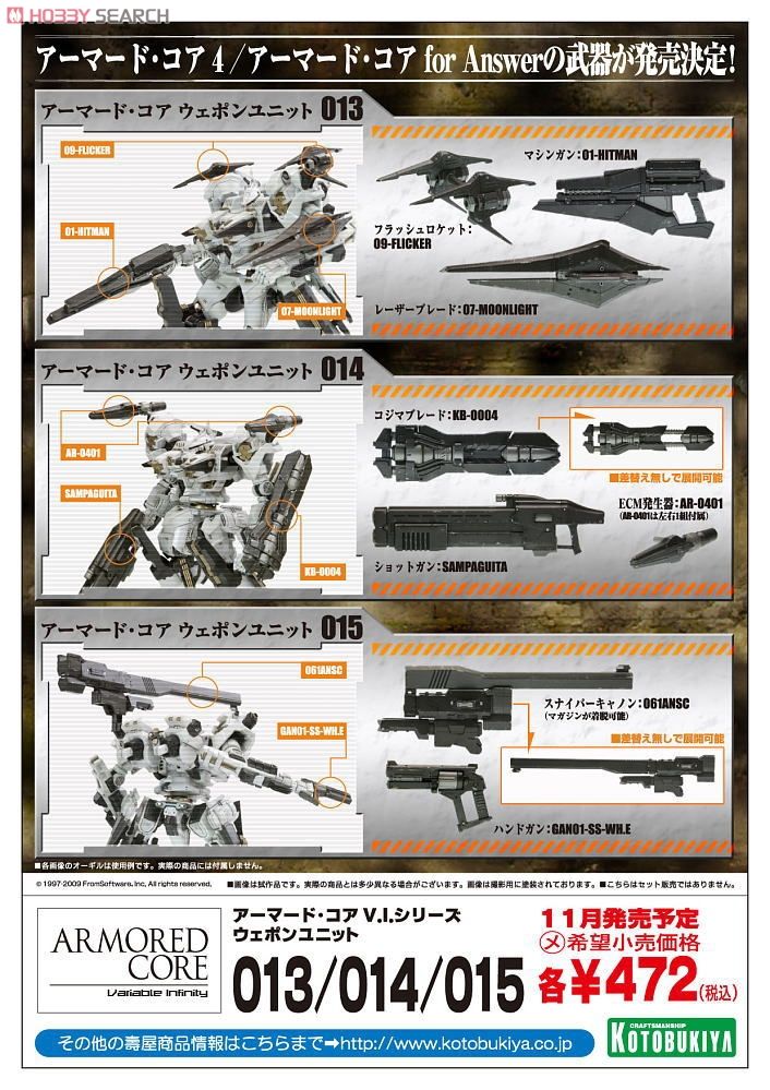 Armored Core Weapon Unit 015 (Plastic model) Other picture1
