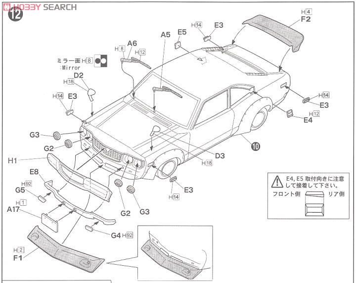 マツダ サバンナGT 後期型 レーシングタイプ (プラモデル) 設計図4