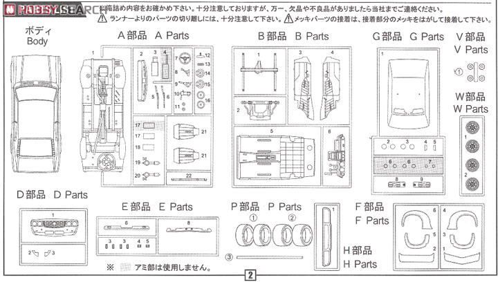 マツダ サバンナGT 後期型 レーシングタイプ (プラモデル) 設計図5