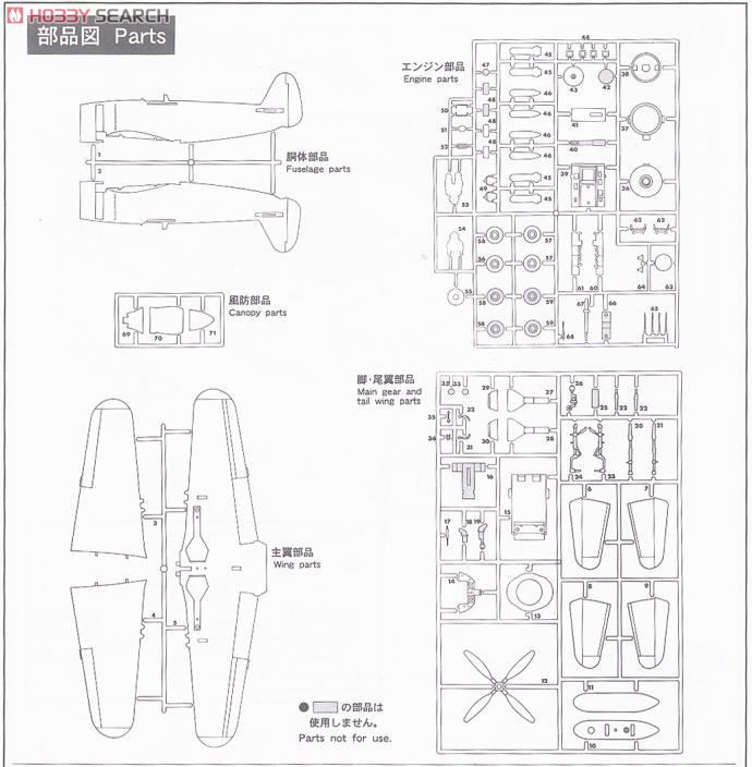 紫電改 大型戦闘機 (プラモデル) 設計図5