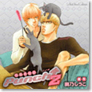 ルボー・サウンドコレクション ドラマCD Punch↑2 (CD)