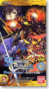 SUNRIZE CRUSADE Reloaded ～勇者の再臨～ (トレーディングカード)