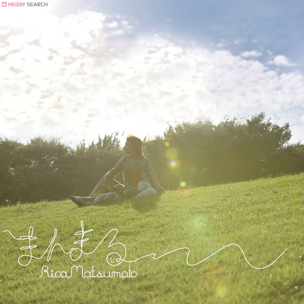 アニソンミニカバーアルバム「まんまる」 / 松本梨香 (CD) 商品画像1