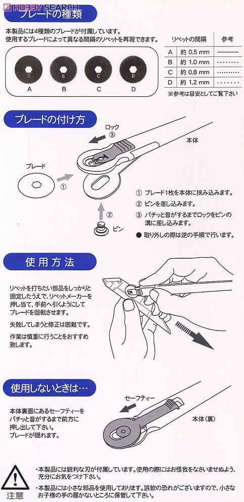 リベットメーカー (工具) 解説1