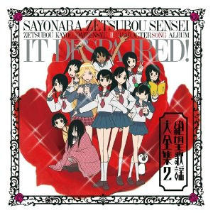 Zan: Sayonara, Zetsubou-Sensei Character Song Album (CD)
