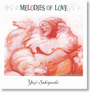 「MELODIES OF LOVE」 / 関口祐二 (CD)